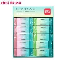 得力(deli)71081美术橡皮 30块/盒 绘画橡皮果冻半透明橡皮擦素描橡皮擦考试橡皮 学生文具