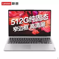 联想(Lenovo)IdeaPad15s 15.6英寸高清轻薄笔记本电脑 (i3 8G 2T+512G 银色) 定制 小新青春升级版 家用影音商务办公企业采购轻薄本