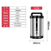 鲁 匠 12升 商用豆浆机