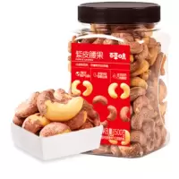 百草味 紫皮腰果500g 越南带衣腰果每日坚果休闲健康零食干果炒货烘培果仁 500g量贩装-盐焗味