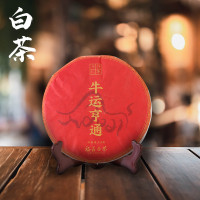 高山白茶大白茶明前特级新茶嫩芽茶叶牛运亨通 单包价