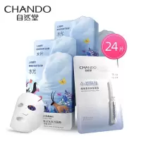 自然堂面膜喜马拉雅冰川水水光补水面膜28ml*24片