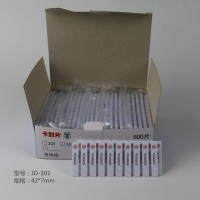 卡封片 42*7mm(±3mm) 卡封锁条 银行专用一次性 卡封片(一个装)可定制