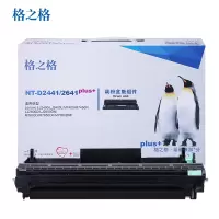 格之格(G&G)NT-D2441/2641plus+适用联想LJ2400 2600D M7400打印机硒鼓LD2641