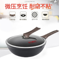 炊大皇 钻石二代炒锅 CKN6432ZS