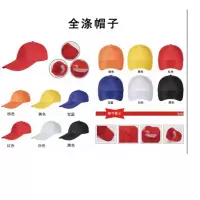 企业专享 全涤帽子 起订量700