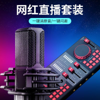 先科(SAST)直播设备套装(麦克风+补光灯+耳机+支架+幕布 )