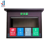 垃圾分类清洁屋户外小区广场公园景区可移动环保分类垃圾房清洁屋厂家