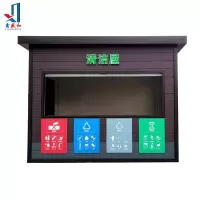 垃圾分类清洁屋户外小区广场公园景区可移动环保分类垃圾房清洁屋厂家