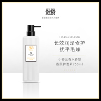 夏伯雅莲小苍兰香氛护发素