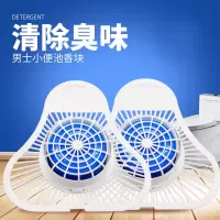 尿斗香块
