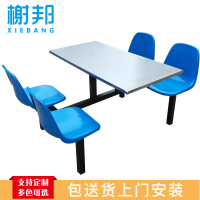 榭榭邦058 办公家具 餐桌 玻璃钢桌面+塑料椅子