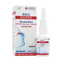 长泰鼻敏灵鼻腔喷雾器鼻塞鼻干急慢性鼻炎成人儿童抑菌型鼻腔喷剂