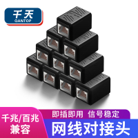 千天(QANTOP)网线直通头对接头器网线延长器RJ45网口连接器千兆屏蔽工程网络模块双通头转接头3个QT-ZT003