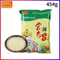 食友 鲜鸡精454g炒菜煲汤卤菜 家庭实惠装提鲜味美鸡精调味料