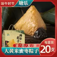 大黄米粽子液态发酵山西临县特产北方黏大黄米蜜枣粽子端午必备