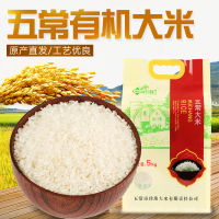 正光农贸 东北五常稻花香大米 10斤真空大米