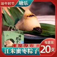 塘乐牌蜜枣粽子·液态发酵·纯手工粽子·青塘粽子山西·临县特产