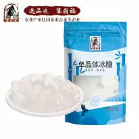 塞翁福 单晶体冰糖218g 小块白冰糖 冲饮调味 煲汤炖粥
