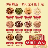 正光农贸 牛年限定 年货坚果大礼包 坚果礼盒 零食大礼包 坚果炒货每日坚果 10款组合 1150g