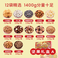 正光农贸 牛年限定 年货坚果大礼包 坚果礼盒 零食大礼包 坚果炒货每日坚果 1400g