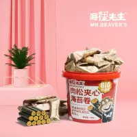 海狸先生 肉松海苔卷400g 夹心海苔脆网红休闲儿童零食紫菜海鲜办公室零食 肉松海苔卷400g×1桶