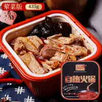 食友 重庆自热火锅 自热米饭食品网红小火锅懒人 速食麻辣烫火锅 435g 荤菜版