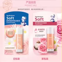 曼秀雷敦 基础护唇特柔 润唇膏3g