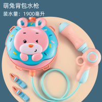 麦巧适( MAQUCC)儿童洗澡宝宝戏水玩具背包式水枪可打水仗 萌兔书包水枪1900M