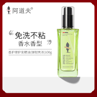 阿道夫精油香护理专研奇炫香护理护发精油(弹韧亮泽)100ml