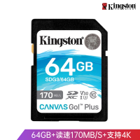 金士顿 SDG3-64GB SD存储卡 读速170MB/s