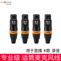 Choseal/秋叶原 音箱卡农头 (含安装)