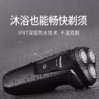 飞利浦电动剃须刀S1010 充电式男士刮胡刀胡须刀三刀头水洗干湿两用同款