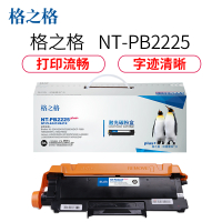 格之格(G&G)NT-PB2225plus+墨粉盒适用于BrotherHL-2240 2250DN;DCP-7060