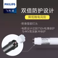 飞利浦(Philips) led灯管8w长条日光灯家用电灯棒光管超亮管 节能60cm长