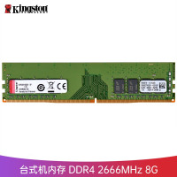 金士顿(Kingston) 内存条 DDR4 2666/3200兼容2133台式机内存 单条2666[8G]