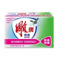 雕牌 除菌洗衣皂/肥皂202g*2块 天然植物油提炼 薰衣草香
