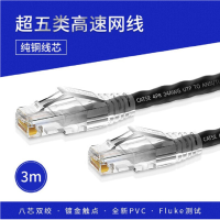 TP-LINK TL-EC5e00-3(黑) 超五类非屏蔽网络跳线 工程级CAT5e类网线 3米纯铜 黑色