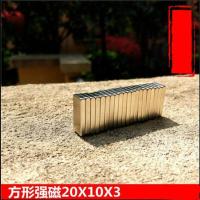 20*10*3mm（±0.3mm)，方形永磁铁钕铁硼强力磁铁强磁铁吸铁石长方形 （一个装）可定制