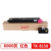 科思特(KST) 墨粉盒 TK-8158 M 红色(适用京瓷ECOSYS M8228cidn)