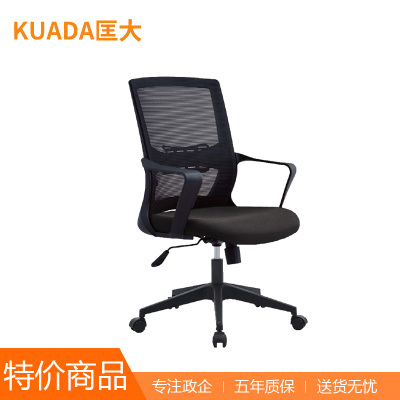 匡大 简约办公椅电脑椅会议椅员工椅子 KDT341