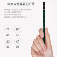 得力(deli) 2B木质铅笔学生铅笔 12支/盒7084