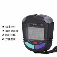 金雀秒表