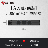 公牛可移动电力轨道插座厨房专用壁挂式无线排插接线板家用插排座