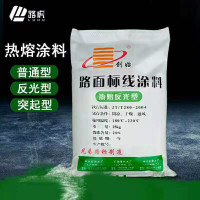 道路标线涂料热熔标线材料马路公路标线涂料路面车位划线涂料 热熔反光型黄色25kg(30包起售)