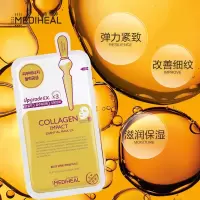 美迪惠尔(Mediheal)胶原蛋白面膜10片水库针剂