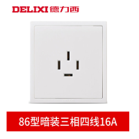 德力西三相四线16A开关插座 暗装四孔插座