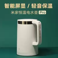 小米恒温电水壶Pro 白
