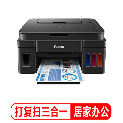 佳能G2800 大容量连供可加墨彩色多功能打印一体机(打印/复印/扫描/作业打印/照片打印机)