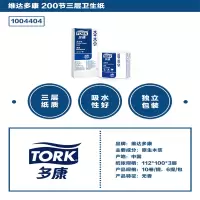 多康 200节3层卫生纸(平纹双压线) 10卷/提×6提/袋(6提装)